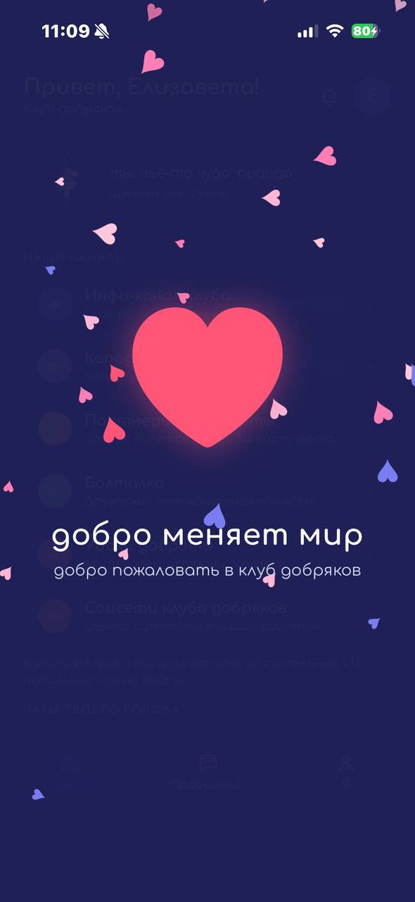 Сердечки
