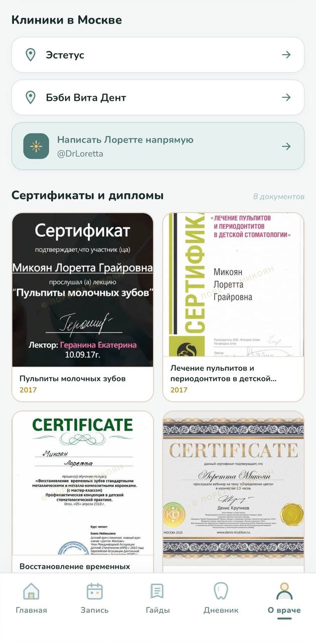 Гайд + пэйволл