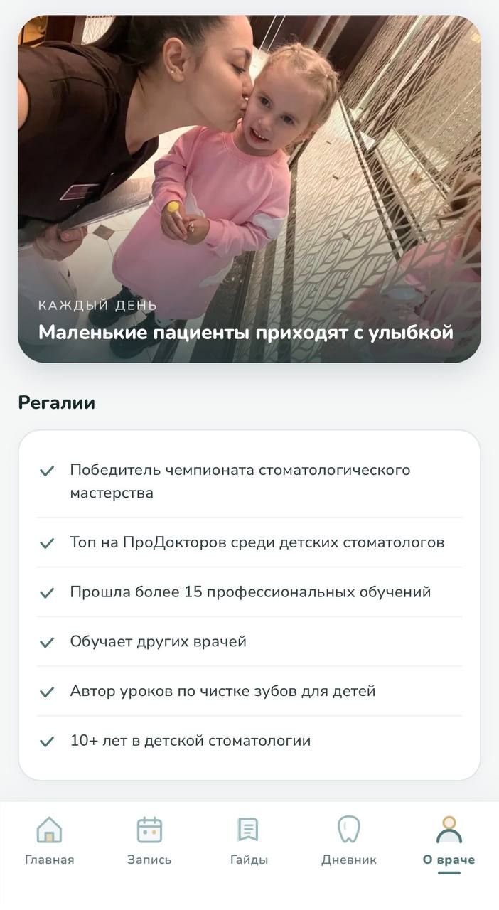 Содержание гайда