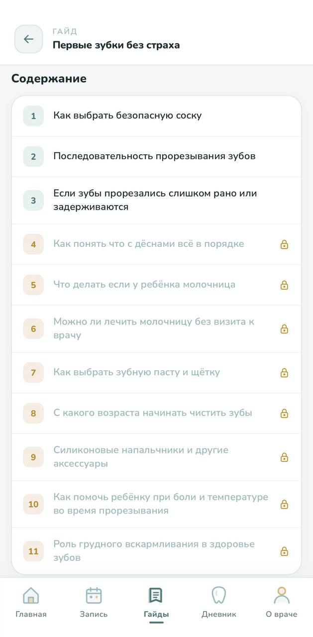 О враче