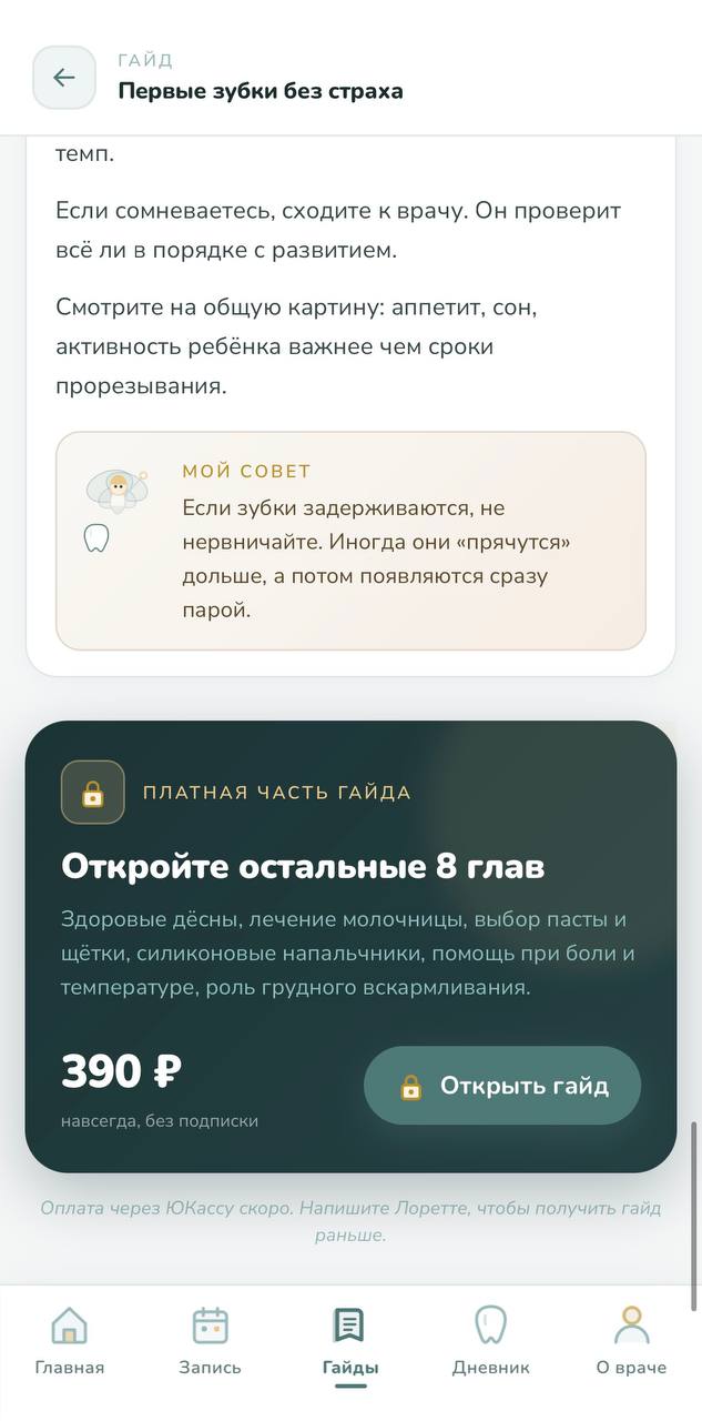 Клиники и сертификаты