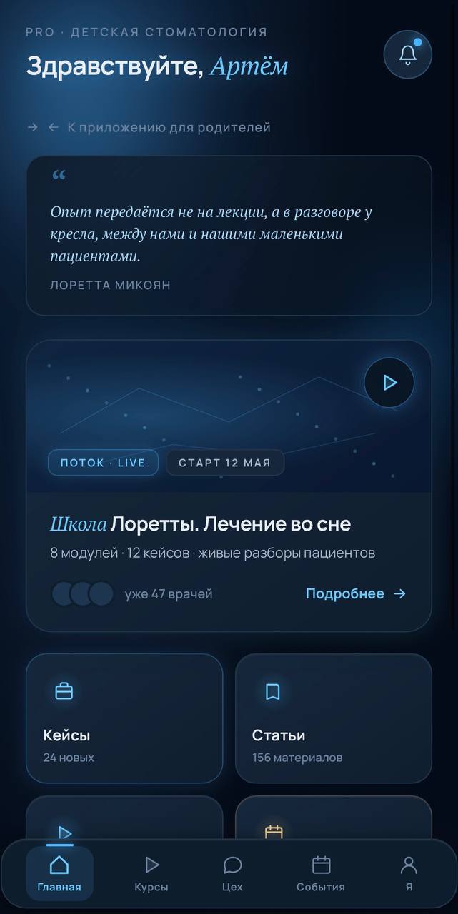 Карточка врача