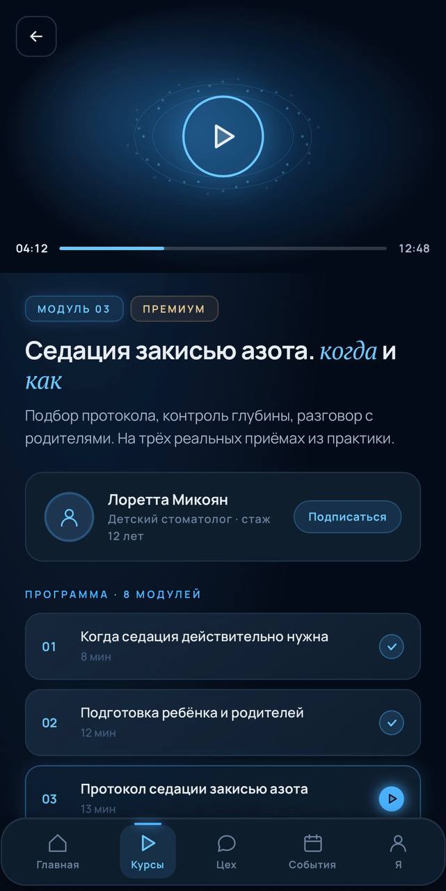 Главная PRO