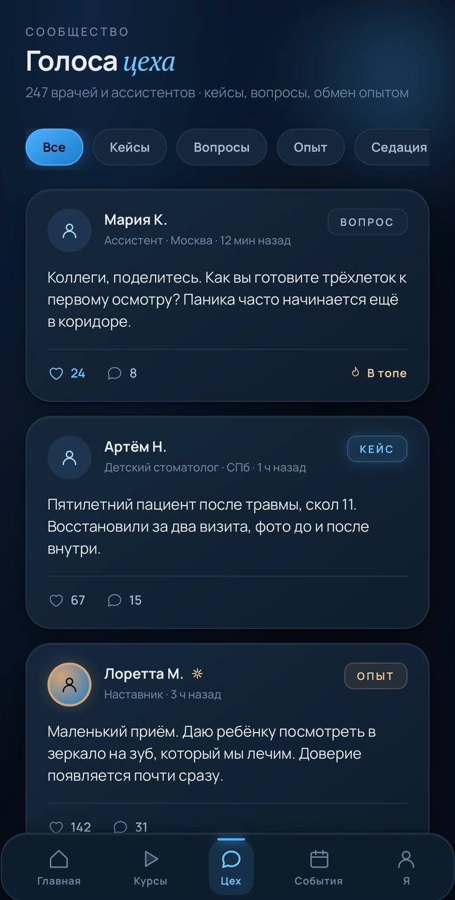 Кабинет врача