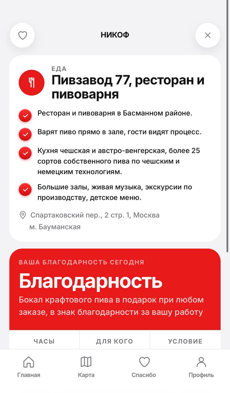 Раздел приложения